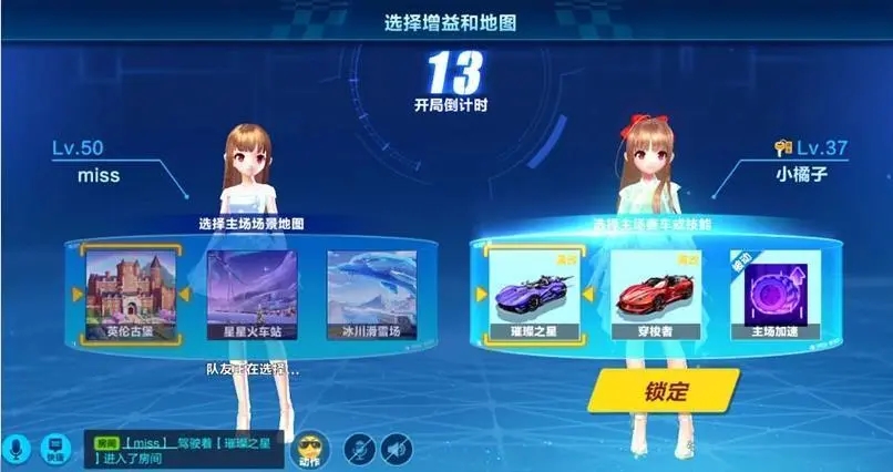 qq飞车如何双人对战