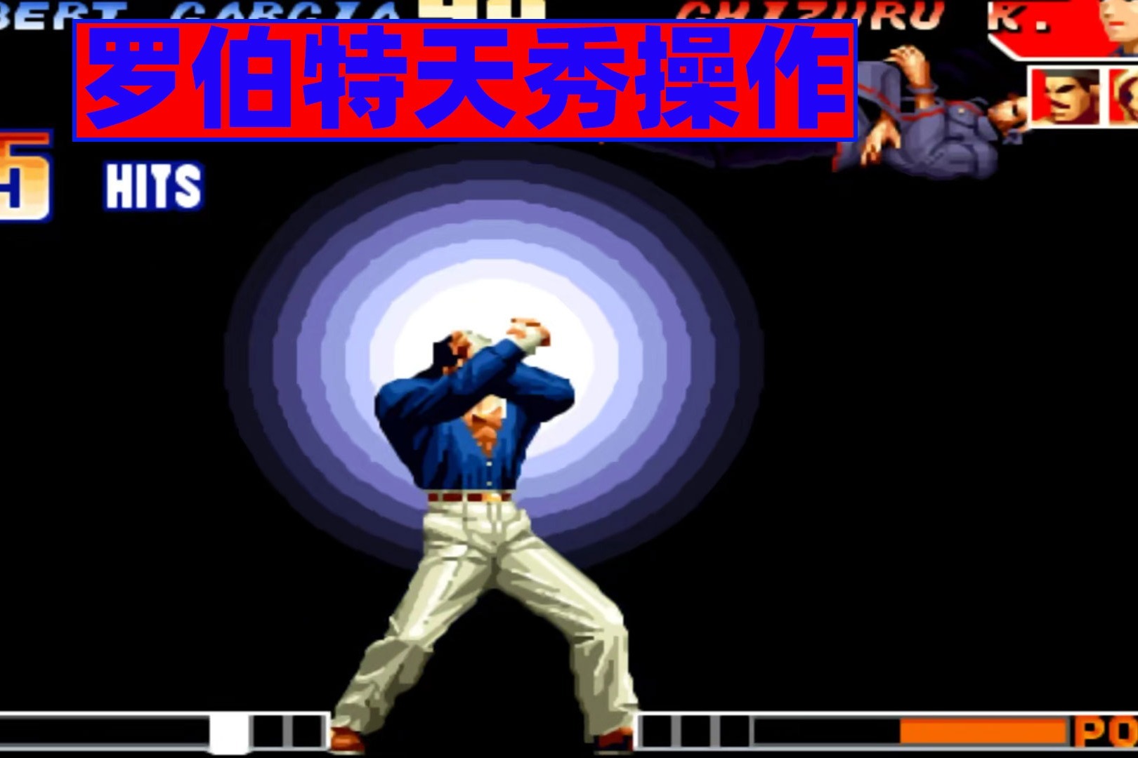 拳皇97影子怎么放阳光 拳皇97影子怎么放阳光