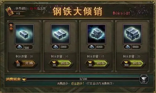 攻城掠地手游铁匠铺怎么换钢
