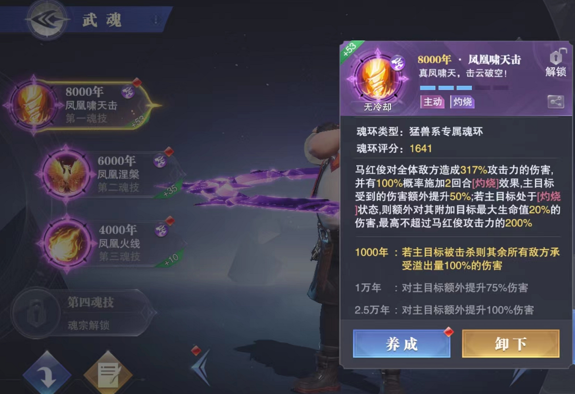 斗罗大陆马红俊什么魂环好 斗罗大陆马红俊什么魂环好