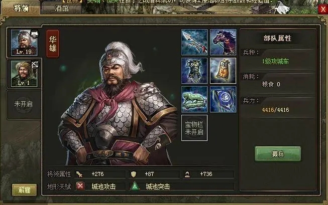 攻城掠地五排兵怎么开