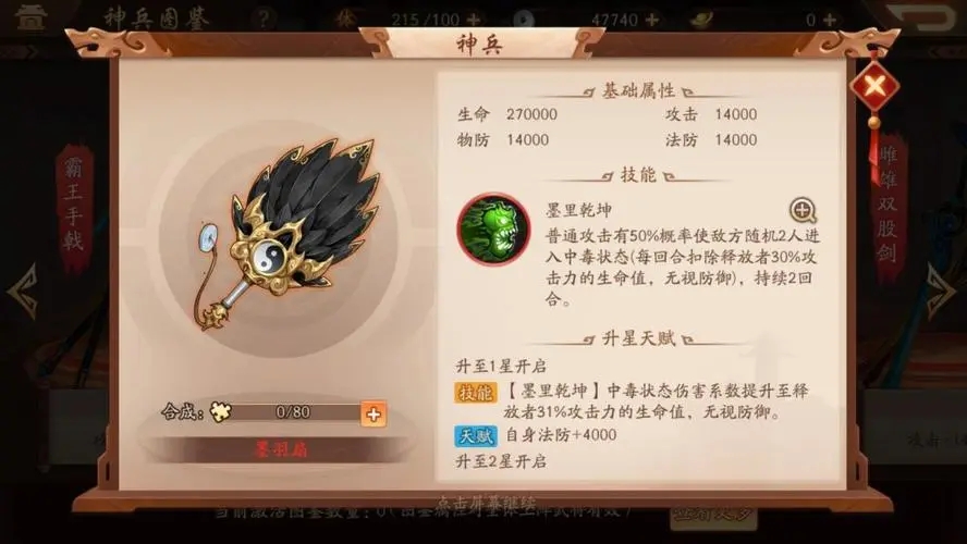 少年三国志宝物怎么溯源 少年三国志宝物怎么溯源