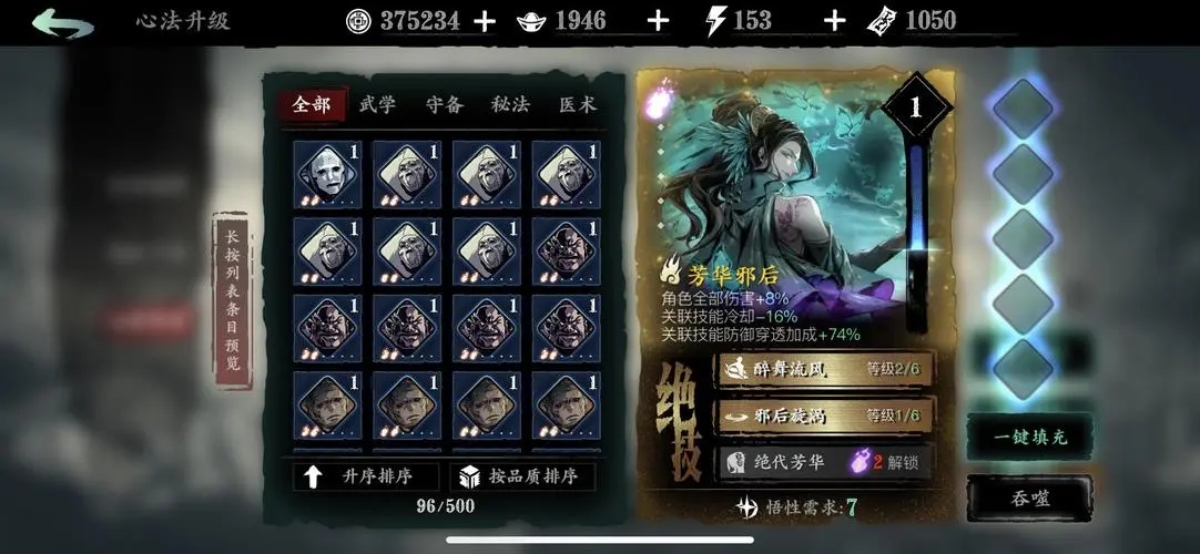 影之刃3名动称号怎么得 影之刃3名动称号怎么得