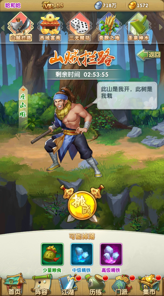 大掌门2武功怎么获取