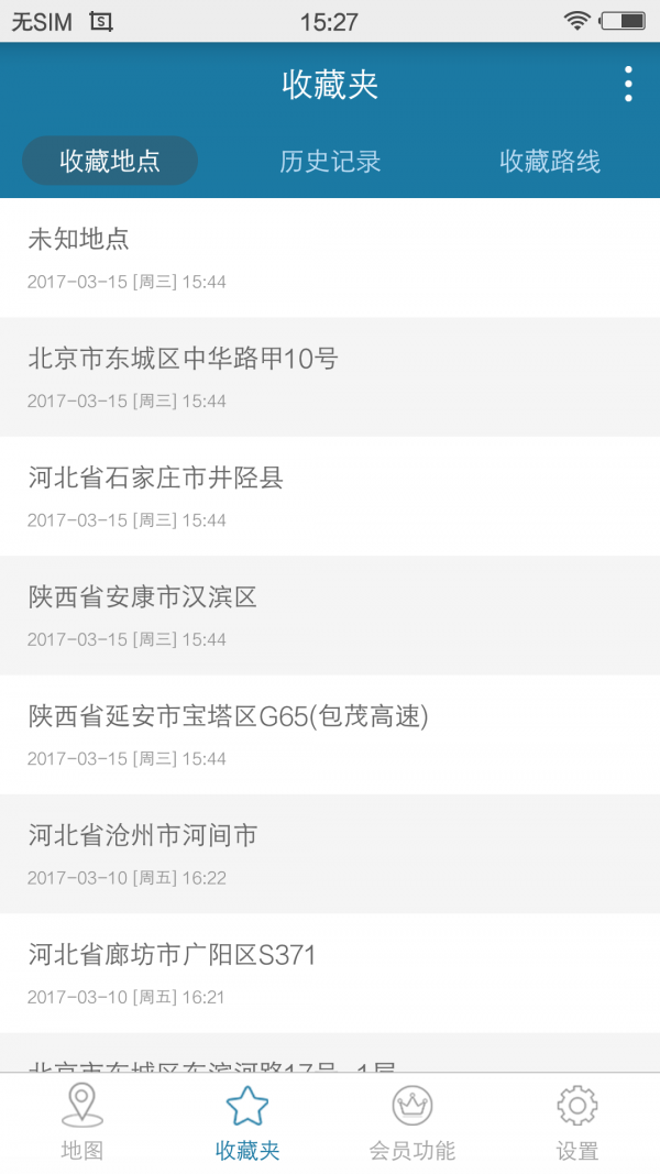 天下游截图展示1