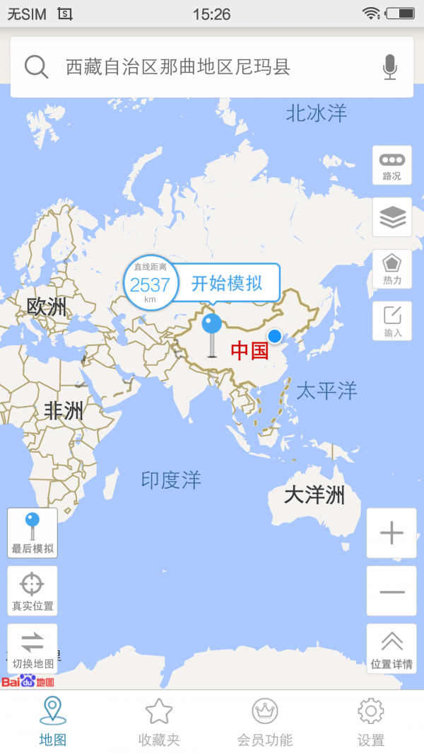 天下游截图展示2