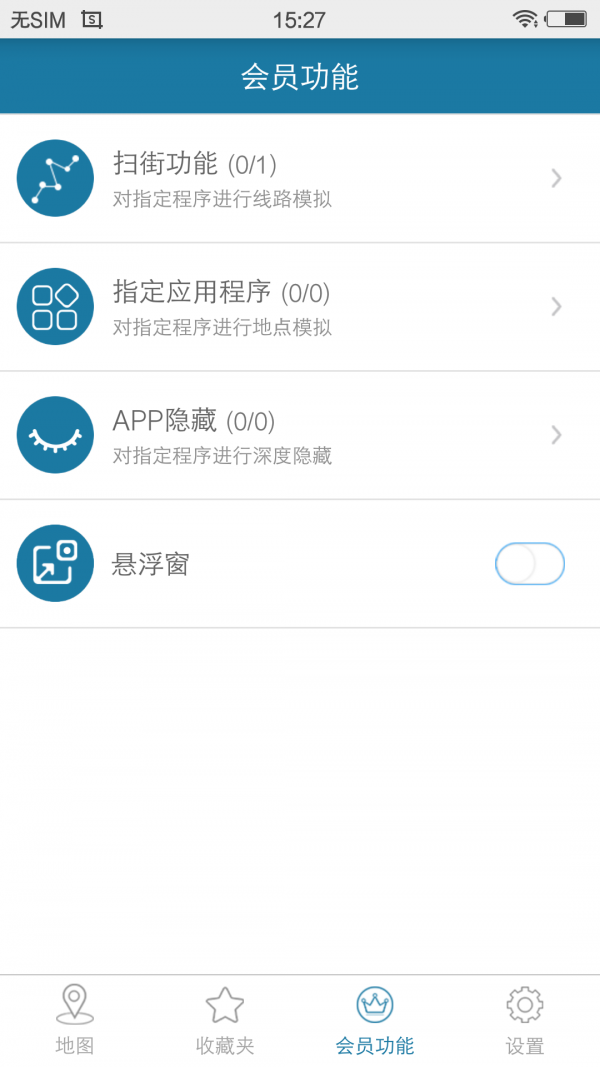 天下游截图展示3