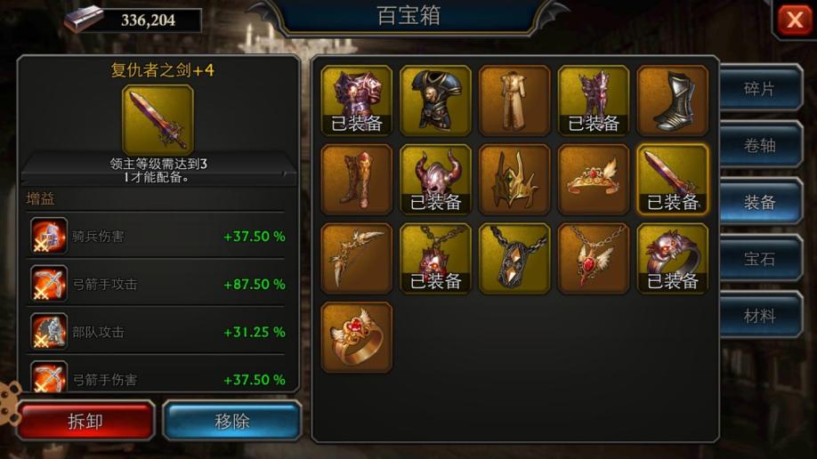 阿瓦隆之王怎么刷装备快