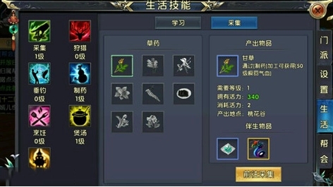 卧虎藏龙药王技能怎么搭配 卧虎藏龙药王技能怎么搭配