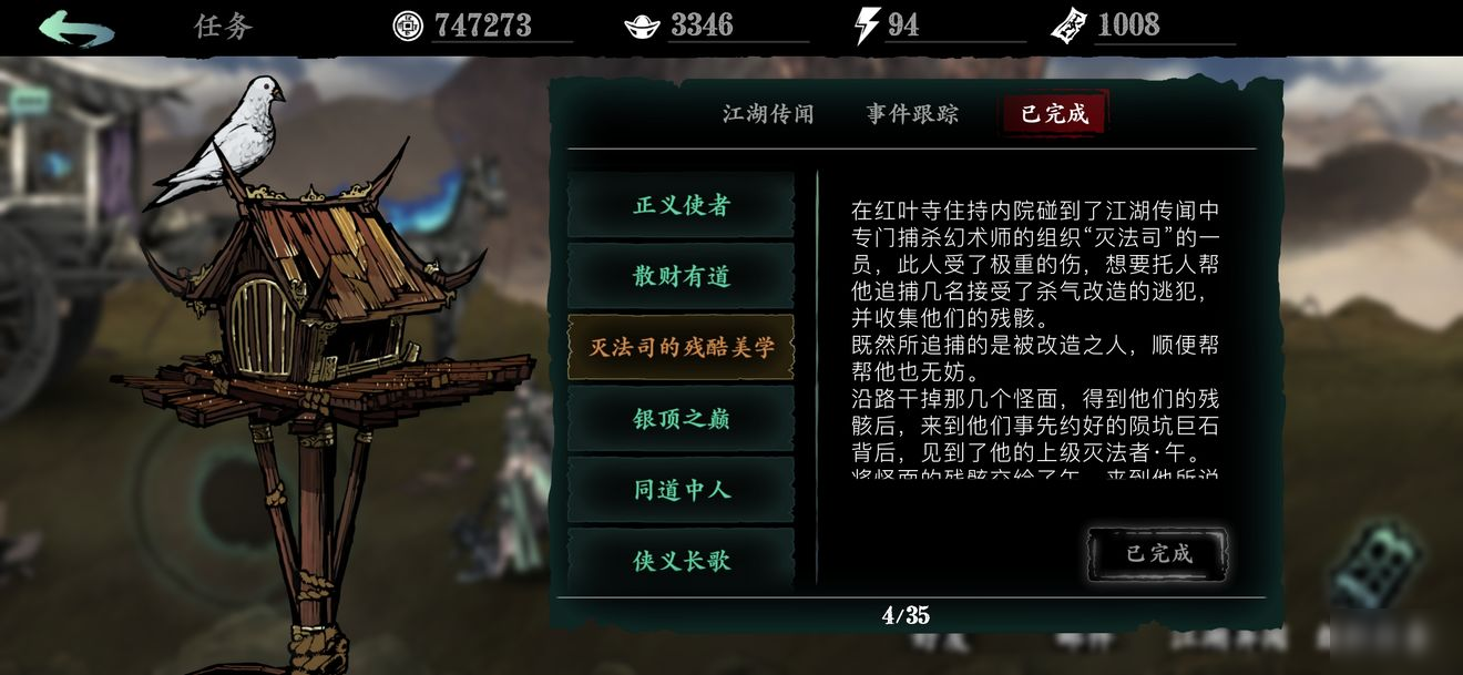 影之刃三任务做完怎么办 影之刃三任务做完怎么办