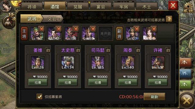 攻城掠地铁甲战车怎么点 攻城掠地铁甲战车怎么点