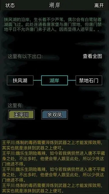 放置江湖第八章怎么打三岛石