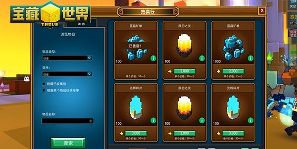 宝藏世界如何快速获得经验值