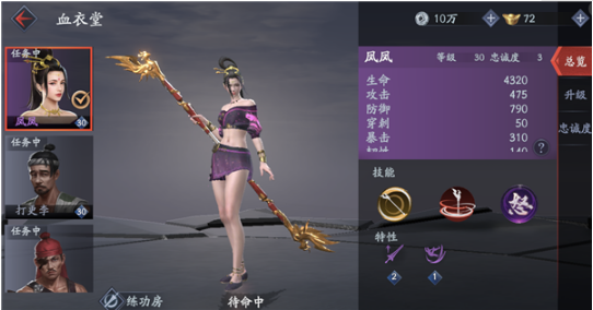 流星蝴蝶剑哪个随从值得培养 流星蝴蝶剑哪个随从值得培养