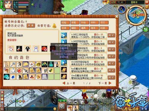海之乐章2职业怎么选择 海之乐章2职业怎么选择