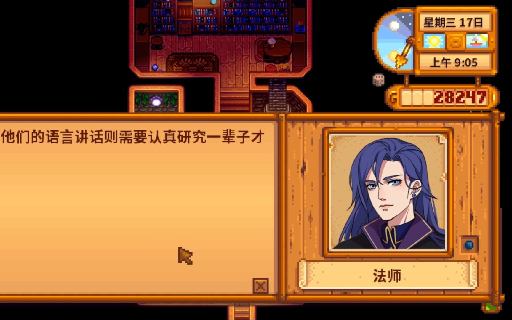星露谷物语法师生日送什么 星露谷物语法师生日送什么
