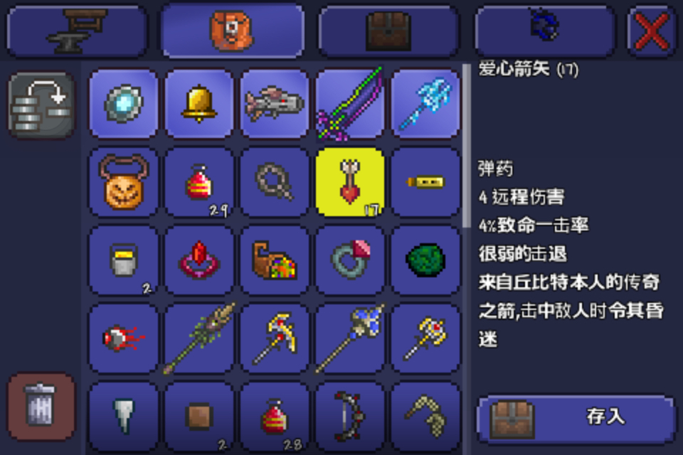 泰拉瑞亚怎么获得爱心