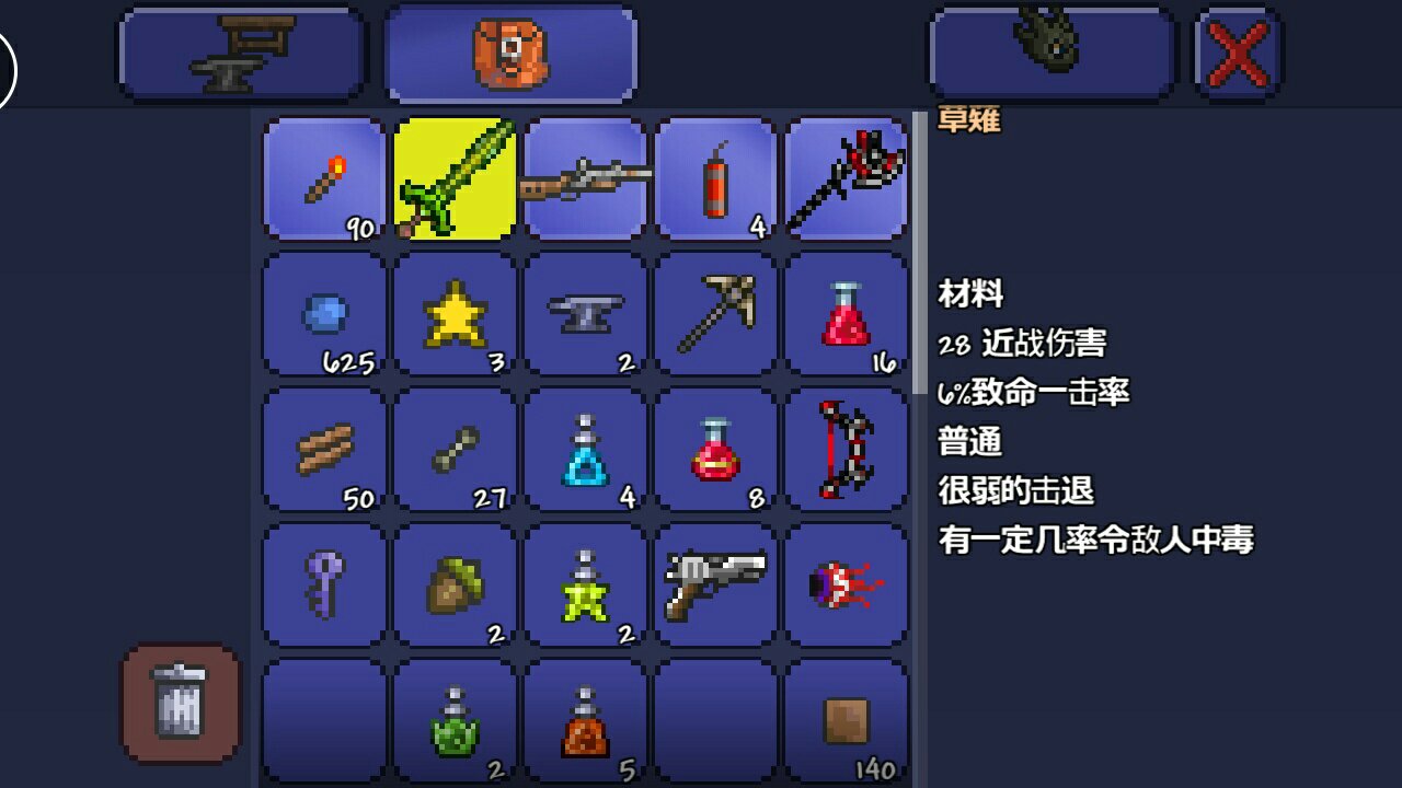 泰拉瑞亚怎么提高防御力 泰拉瑞亚怎么提高防御力