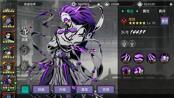 影之刃2有哪些人物 影之刃2有哪些人物
