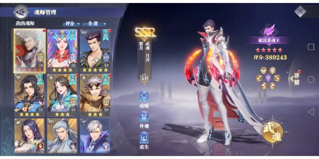 斗罗大陆魂师对决嘲讽阵容怎么玩