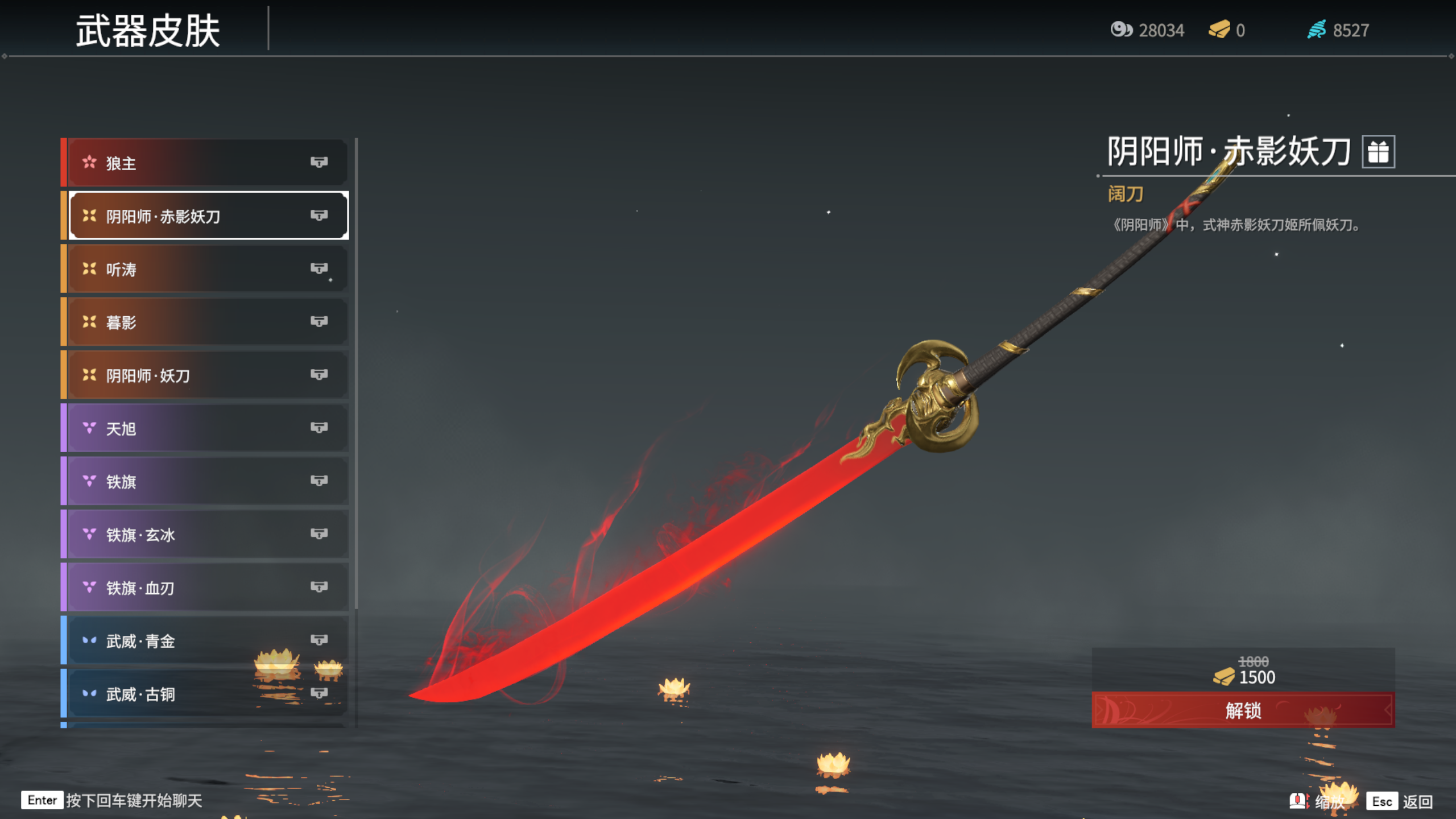 永劫无间新手武器怎么获得