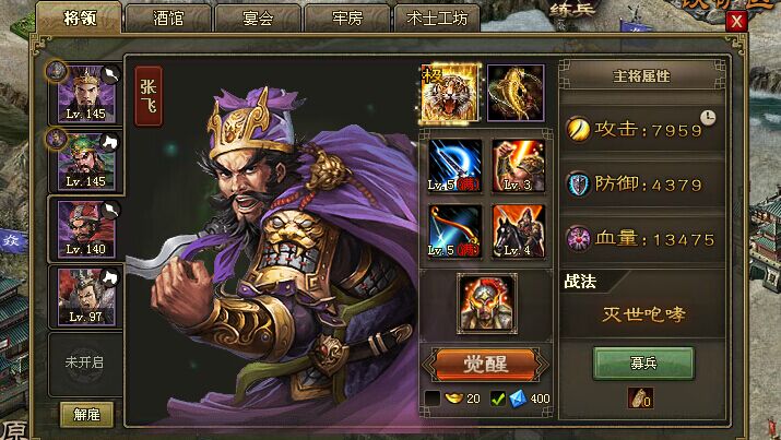 攻城掠地周瑜觉醒技巧是什么 攻城掠地周瑜觉醒技巧是什么