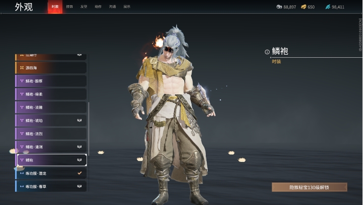 永劫无间季沧海怎么获得