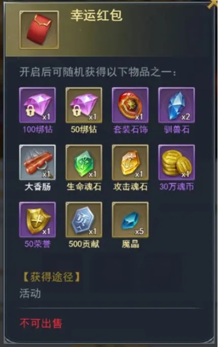 斗罗大陆怎么获得探宝道具