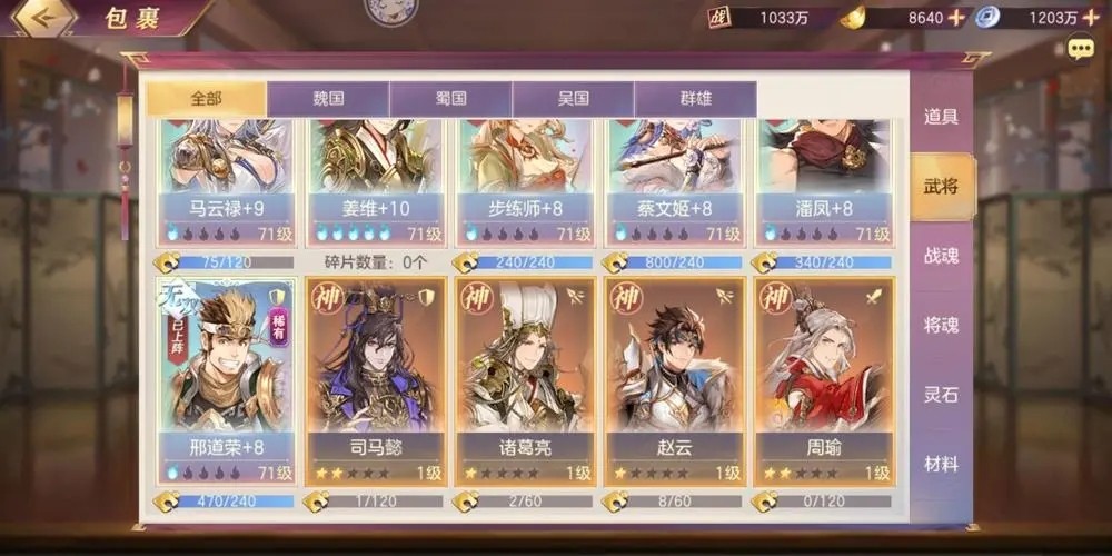 三国志幻想大陆什么阵容值得培养