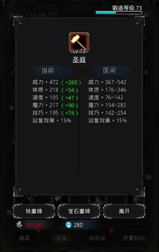 地下城堡2如何做红装