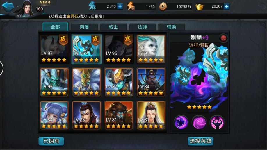 乱斗西游蛟魔王拿什么法宝好 乱斗西游蛟魔王拿什么法宝好
