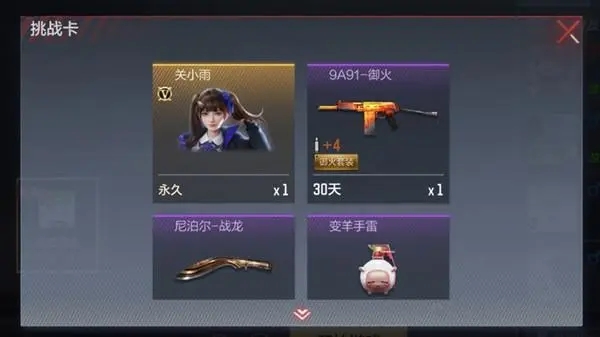 穿越火线手游关小雨怎么洗技能 穿越火线手游关小雨怎么洗技能