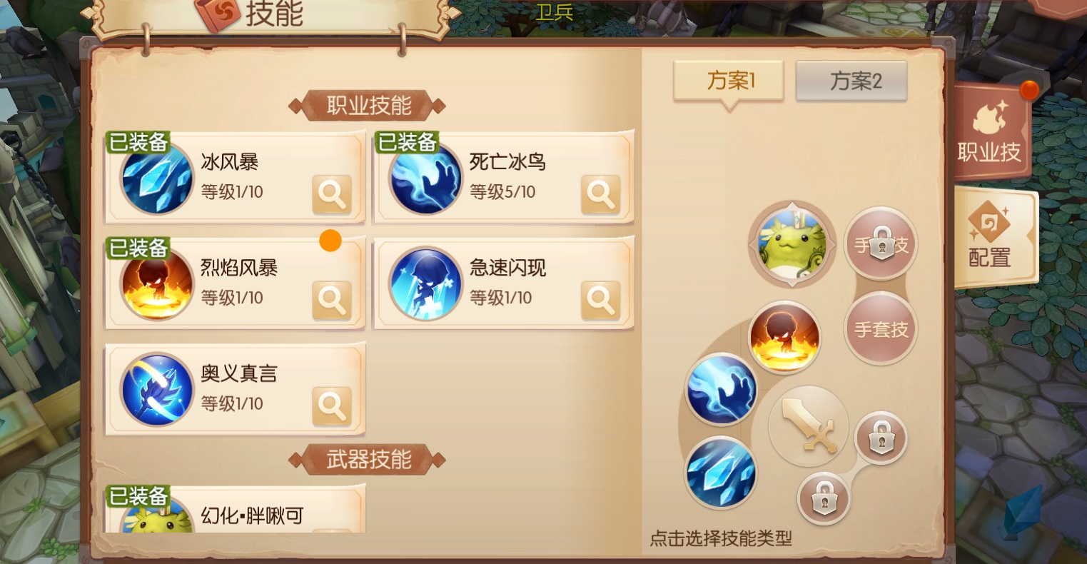 风之大陆觉醒技能加多少战力 风之大陆觉醒技能加多少战力