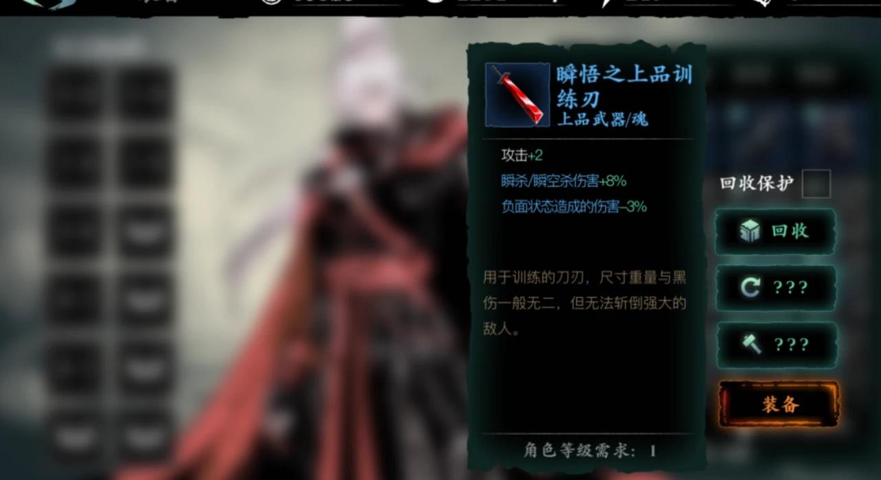 影之刃三悟性要怎么增加 影之刃三悟性要怎么增加