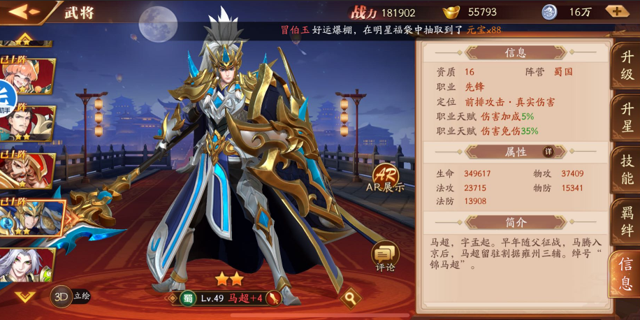 放开那三国3军团怎么招人