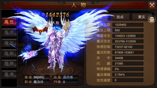 全民奇迹2法师转职转什么好