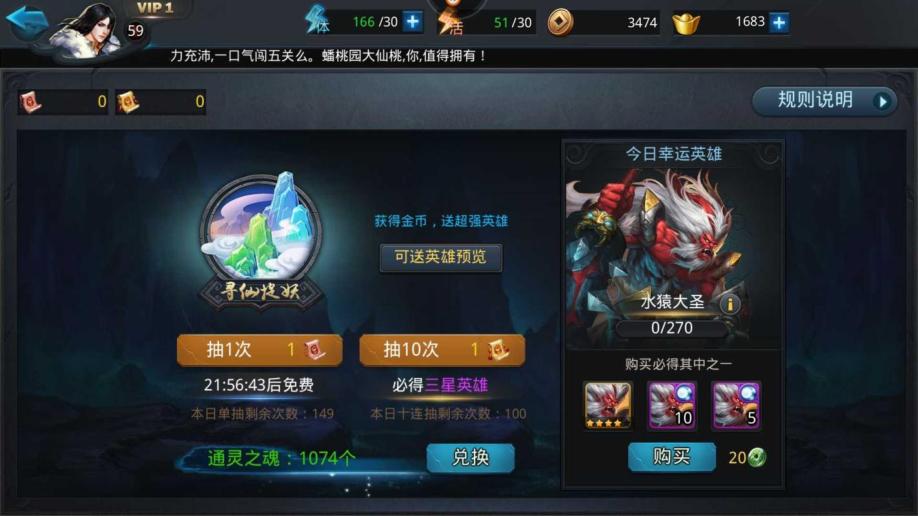 乱斗西游黑白无常装备怎么选
