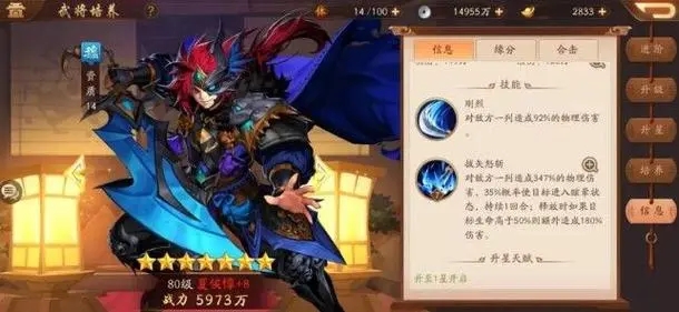 少年三国志2魏国红宝怎么带 少年三国志2魏国红宝怎么带