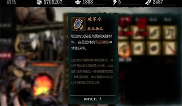 影之刃3破军令怎么刷快