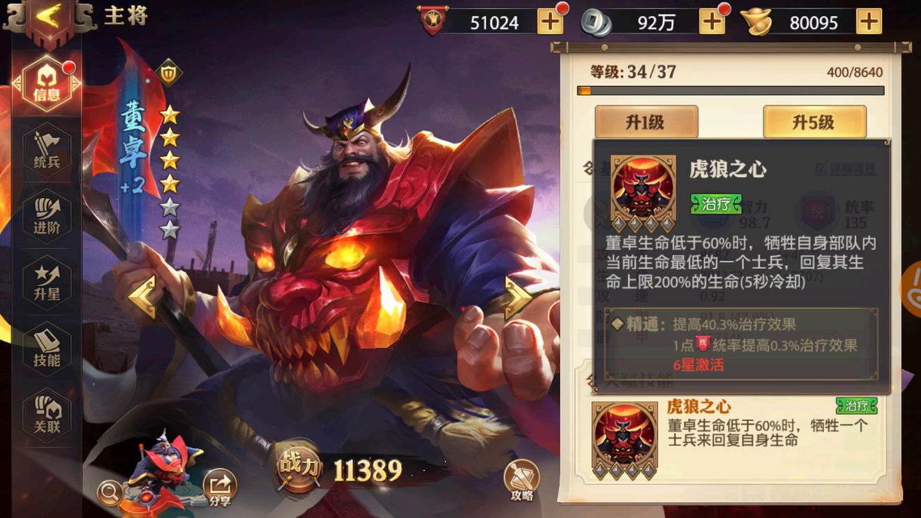少年三国志零吴国技能怎么加点 少年三国志零吴国技能怎么加点