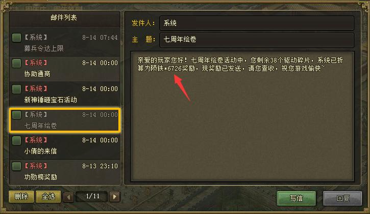 攻城掠地191七星怎么过 攻城掠地191七星怎么过