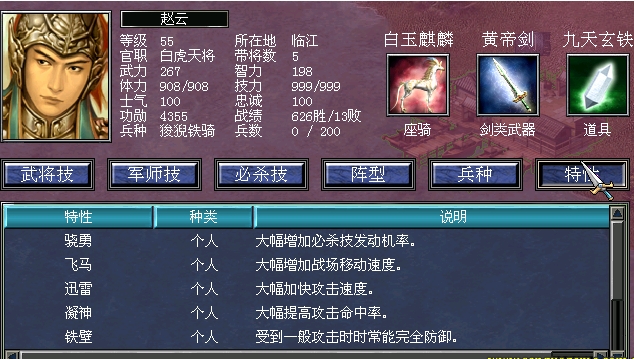 三国群英传7赵云文官无敌怎么打