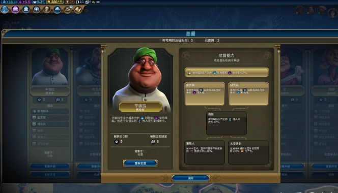 文明6怎么开局看全图