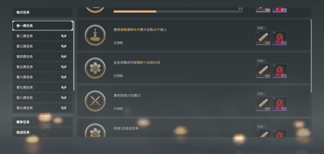 永劫无间怎么升级通行证