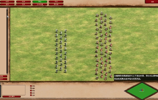 帝国时代2如何快速升级兵种