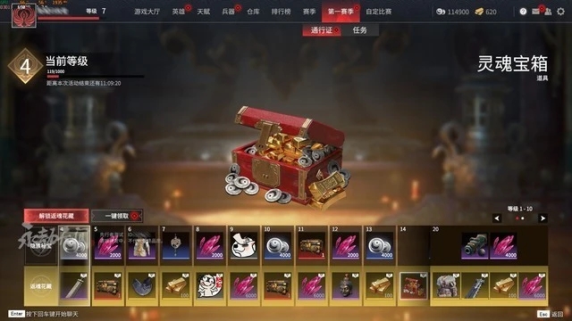流星蝴蝶剑就地取材6个宝箱怎么获得