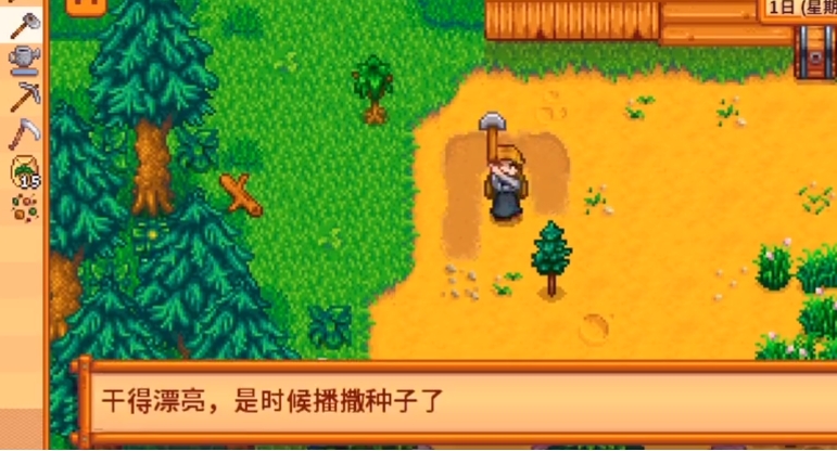 星露谷物语耕种等级5选什么好