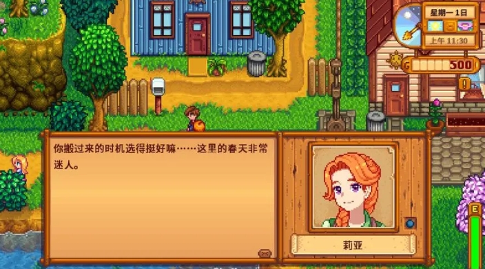 星露谷物语人物生日作用