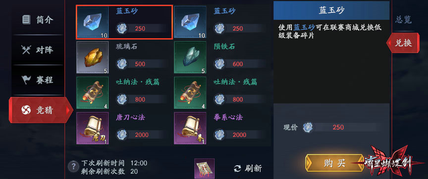 流星蝴蝶剑帮派战奖励有哪些