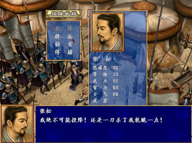 三国群英传7劝降有什么技巧 三国群英传7劝降有什么技巧